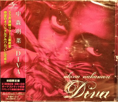 中森明菜 --- DIVA （初回限定盤） - [ CD+DVD ] 日版全新未拆早已絕版