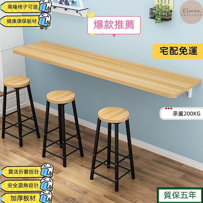 吧台桌 吧檯桌 餐桌 吧檯椅 折疊桌 置物架 壁掛桌 折疊桌 工作桌