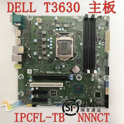 順豐包郵 戴爾 DELL T3630 T40 工作站主板 IPCFL-TB NNNCT C246