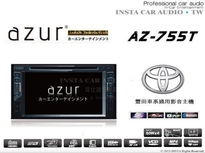 音仕達汽車音響 土城 日本 AZUR AZ-755T 豐田機 6.9吋 內建導航/數位/方控/USB/藍芽/動態菜單