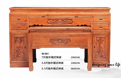 【設計私生活】柚木實木5.1尺桶式神桌(免運費)234
