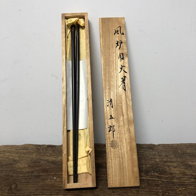 日本火缽筷子 鐵火箸 品相完整帶全套 年代物品難免哪里不完美