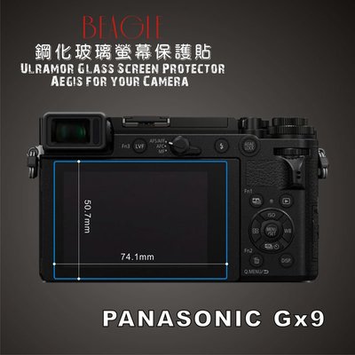 (BEAGLE)鋼化玻璃螢幕保護貼 Panasonic GX9/G99/GH6 專用-可觸控-抗指紋油汙-9H-台灣製