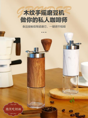 歐烹手搖式磨豆機咖啡豆磨豆研磨機機器家用咖啡磨手沖手磨咖啡機-泡芙吃奶油
