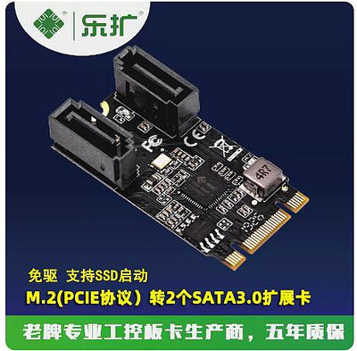 M2轉SATA3擴展卡PCIE3.0 M.2 NVME SSD硬盤轉接卡2口免驅飛騰 - 沃匠家居工具