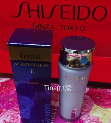 ♥Tina的家♥Shiseido 資生堂 莉薇特麗 全效乳液EX(II)100ml (滋潤型)