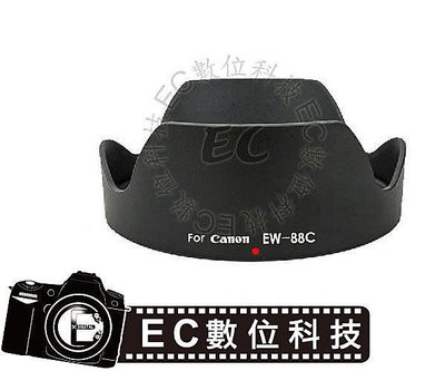 【EC數位】Canon EF 24-70mm f/2.8L II USM 蓮花罩 太陽遮光罩 EW-88C 可反扣 EW88C