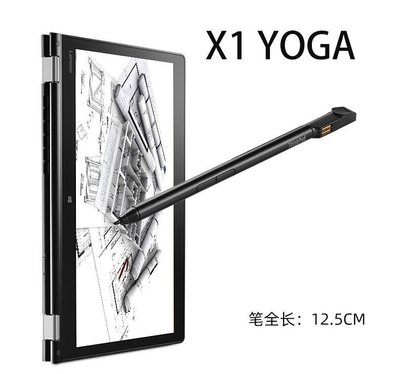 【熱賣精選】原裝 聯想ThinkPad原裝X1 YOGA電腦專用 電腦觸控筆 手寫筆觸控筆電容筆