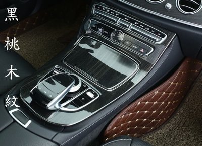 現貨熱銷-【易車汽配】賓士 BENZ W213 E200 E220d E250 E43 E63 中控面板 排檔框 水杯框