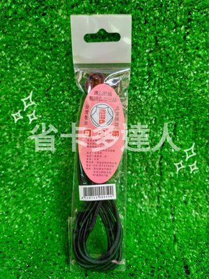 台灣製造 鴻溢 口罩繩 黑色/白色 鬆緊帶 彈力繩 綁髮帶