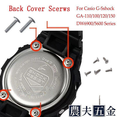 卡西歐 G-Shock GA-110/120/150 DW-6900/5600 系列金屬手錶工具配件 5 件帶螺絲刀的【農夫五金】