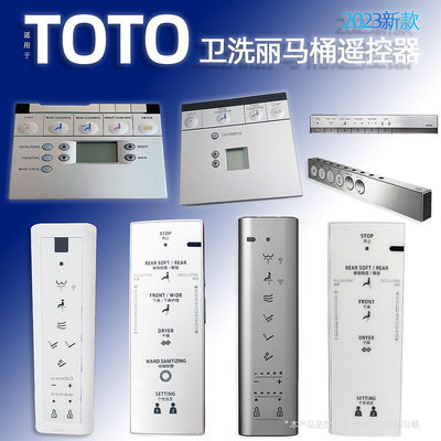 適用于正品TOTO衛洗麗 TCF9575CS 9433CS CES6531智能馬桶遙控器