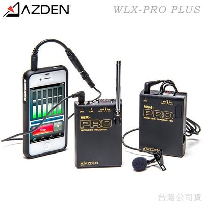 EGE 一番購】日本 AZDEN【WLX-PRO Plus】手機/相機兩用 無線採訪麥克風 手機直播無線麥克風【公司貨】