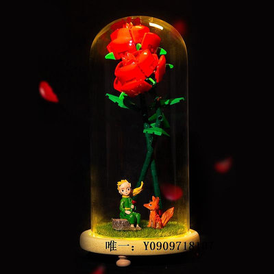 樂高玩具LEGO樂高40460玫瑰花與小王子情人節禮物花朵花瓶玻璃罩積木禮物兒童玩具