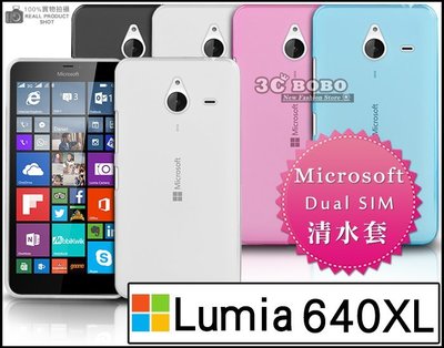 [190 免運費] 微軟 Lumia 640 XL Dual sim 透明清水套 塑膠殼 塑膠套 軟殼 套 殼 5.7吋