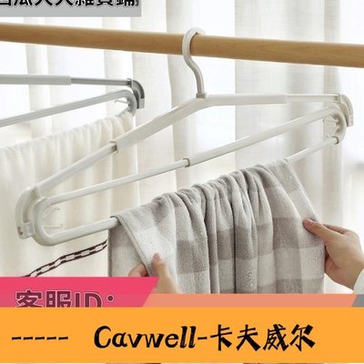 Cavwell-曬衣架 曬床單神器被單大衣架子家用伸縮掛衣架塑料加長晾浴巾衣撐毛巾架-可開統編