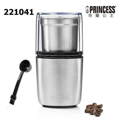 【Princess】全新現貨 荷蘭公主 304不鏽鋼 磨豆機 221041 可研磨豆類、香料、堅果類或乾藥草