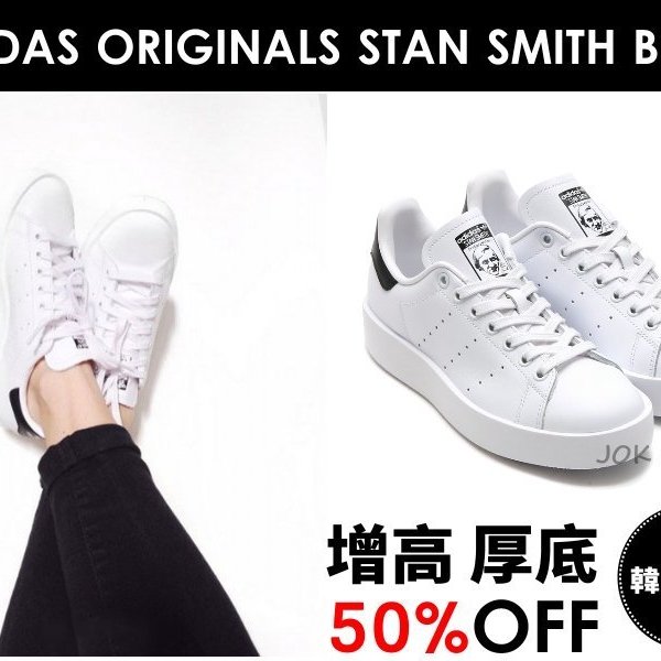 stan smith b