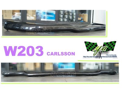 小亞車燈＊BENZ 賓士 W203前下巴 AMG CARLSSON 卡森 CARBON 卡夢碳纖維 前下巴