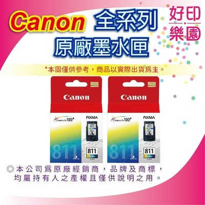 【好印樂園+2彩優惠組】CANON 原廠墨水匣 CL-811/CL811 適用 IP2770/MP237