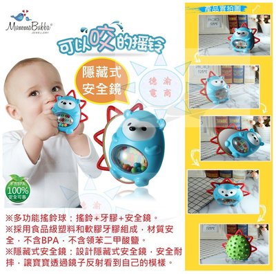 [現貨在台 台灣出貨]MummaBubba刺蝟搖鈴鏡子寶寶牙膠益智玩具360度旋轉安全鏡 軟牙膠 嬰兒玩具 固齒器