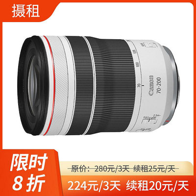 相機鏡頭出租 佳能 RF 24-105mm 70-200mm F4 L IS USM 鏡頭 攝租相機租賃