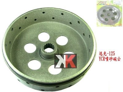 K2零件王-YCR噴沙加厚碗公.迅光/風光/馬車/玩車/勁戰/GTR/新勁戰/勁風光