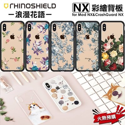 PinkBee☆【犀牛盾】浪漫花語 iPhone7/SE3/Xs Mod NX/CrashGuard NX專用背板＊預購