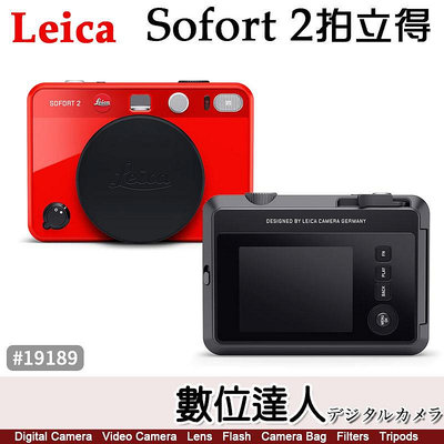 【數位達人】紅色 平輸 徠卡 Leica Sofort 2 數位式 拍立得 Hybrid instant camera 即可得 馬上看相機