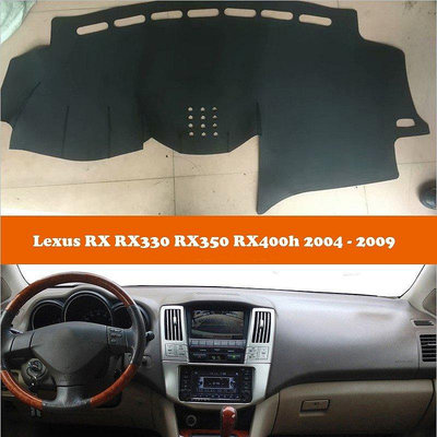 淩誌 Lexus RX RX330 RX350 RX400h 2004-2009 PU儀表臺皮革避光墊 防曬遮陽-車公館