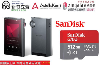 新竹立聲 | Astell&amp;Kern AK Kann Ultra Kann MAX 台灣公司貨 加贈 512gb 記憶卡