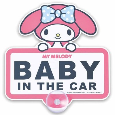 愛淨小舖-(正版授權品)  My Melody 美樂蒂 車用告示牌  BABY IN THE CAR 日本製 MM29