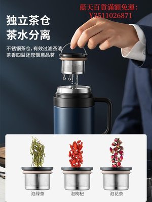 藍天百貨日本泰福高316不銹鋼保溫杯男高檔大容量刻字定制水杯辦公室泡茶