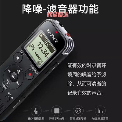 精品【自營】SONY/索尼ICD-PX470 4G 學生課堂高清專業降噪錄音筆全新