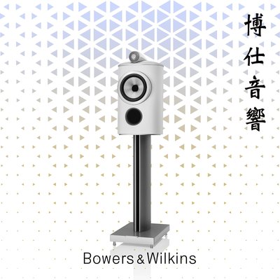 【 B&amp;W 】 Bowers&amp;Wilkins 《 805 D4 》台北音響店推薦 喇叭專賣 博仕音響 北區第一 歡迎議價