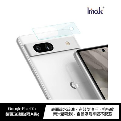 Imak Google Pixel 7a 奈米靜電膜 鏡頭玻璃貼(兩片裝)玻璃貼 鏡頭保護貼 手機鏡頭保護貼