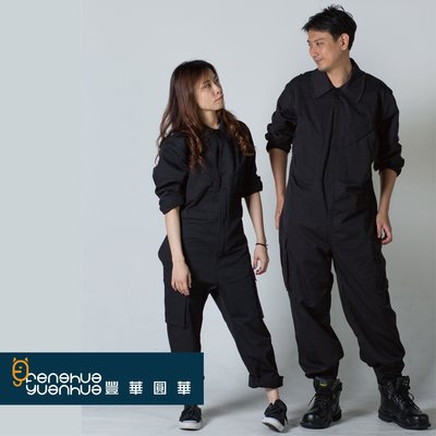 《豐華圓華》全新斜口袋連身工作服 技工連身服 表演連身服 工作服連身 黑色