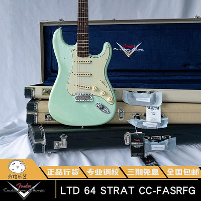 Fender芬達CS美產電吉他 LTD 64 STRAT 限量綠色