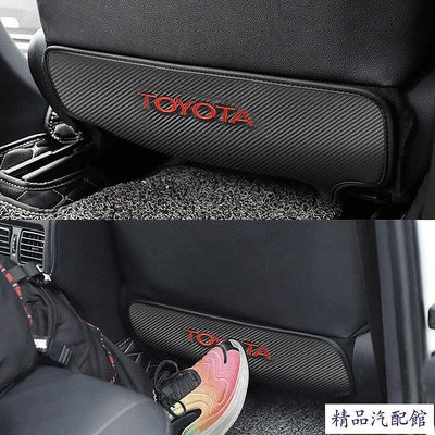 2pcs 通用防踢墊座椅碳纖維  適用於 Toyota wish sienta CHR noah estima RAV4 TOYOTA 豐田 汽車配件 汽車改