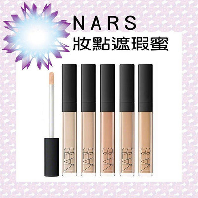 限時折扣 正品保證 現貨??NARS 妝點甜心遮瑕蜜 6ml【柏優小店】