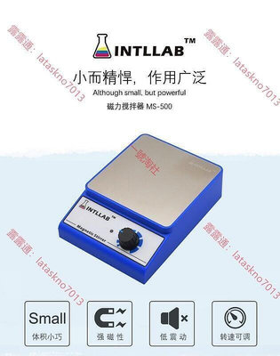 現貨：INTLLAB磁力攪拌器實驗室磁力攪拌器磁力攪拌機小型磁力攪拌器々LWJJ