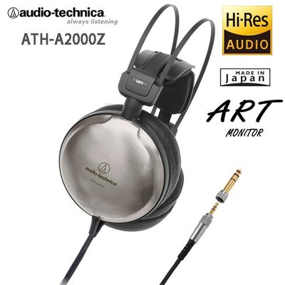 日本製 鐵三角 ATH-A2000Z (贈收納袋) Hi-Res音效 密閉式動圈型耳罩式耳機