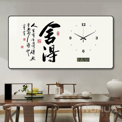 新中式字畫客廳家用靜音鐘表掛鐘餐廳裝飾畫萬年歷電子時鐘掛墻畫