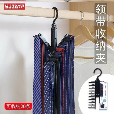 日本多功能領帶架JK領結圍巾腰帶皮帶絲巾配飾衣柜收納