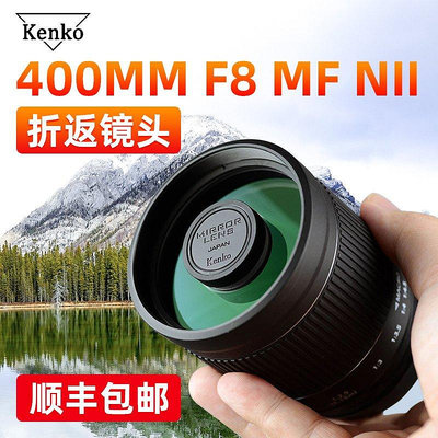 【現貨精選】日本肯高400mm F8 MF NII折返鏡頭適用于尼康 Nikon 佳能 Canon 拍月拍鳥日本折攝鏡4