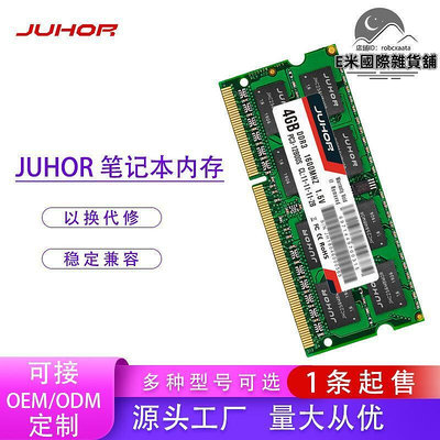 玖合 ddr3 ddr3l 4g 8g 1333 1600 筆記本電腦內存條