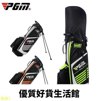 優質百貨鋪-高爾夫球包 男女用golf球桿包 高爾夫球袋 輕便支架槍包 可裝14支球桿qb027  DZ