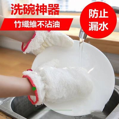 洗碗手套抹布 洗碗百潔布 廚房清潔 抹布 不掉毛不沾油洗碗巾