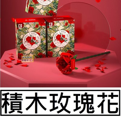 樂積木【預購】森寶 玫瑰花 一組一朵 盒裝 非樂高LEGO相容 城市 情人節 禮物 鮮花 花束 七夕 601267