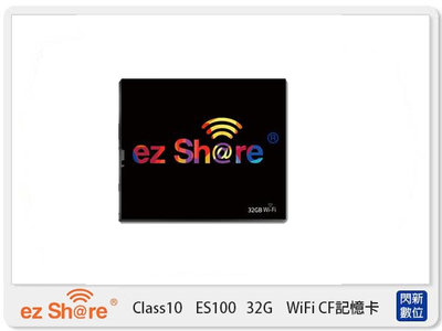 ☆閃新☆ezShare 易享派 Wifi CF卡 Class10 ES100 32G CF記憶卡 (公司貨)